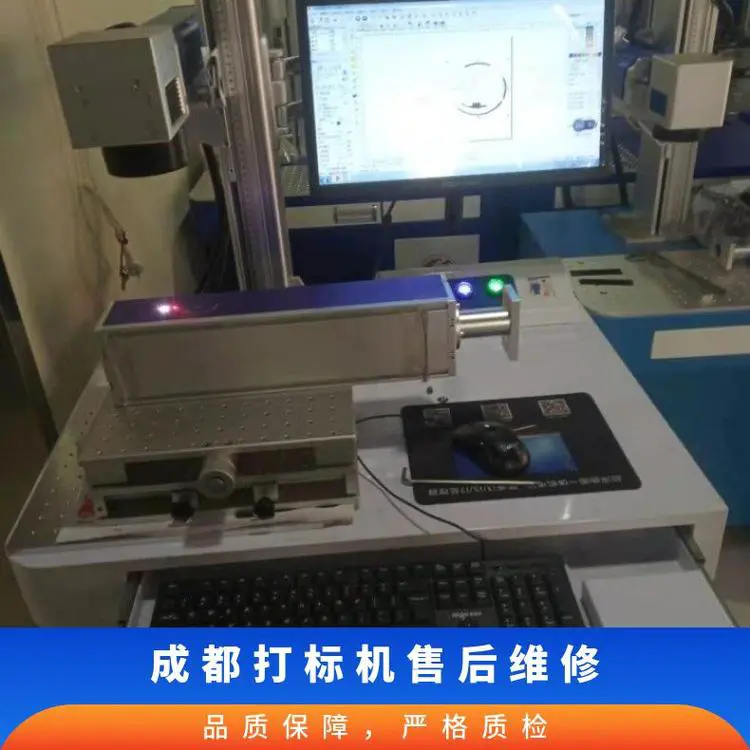 飞龙达打标机 工业打码上门服务 周一~周日 四川 安装维修