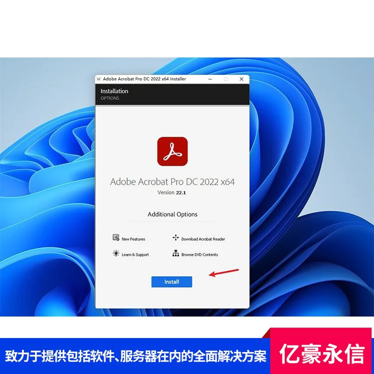 Adobe 图形图像软件租赁 全面的编辑和修饰功能 支持多图层 亿豪