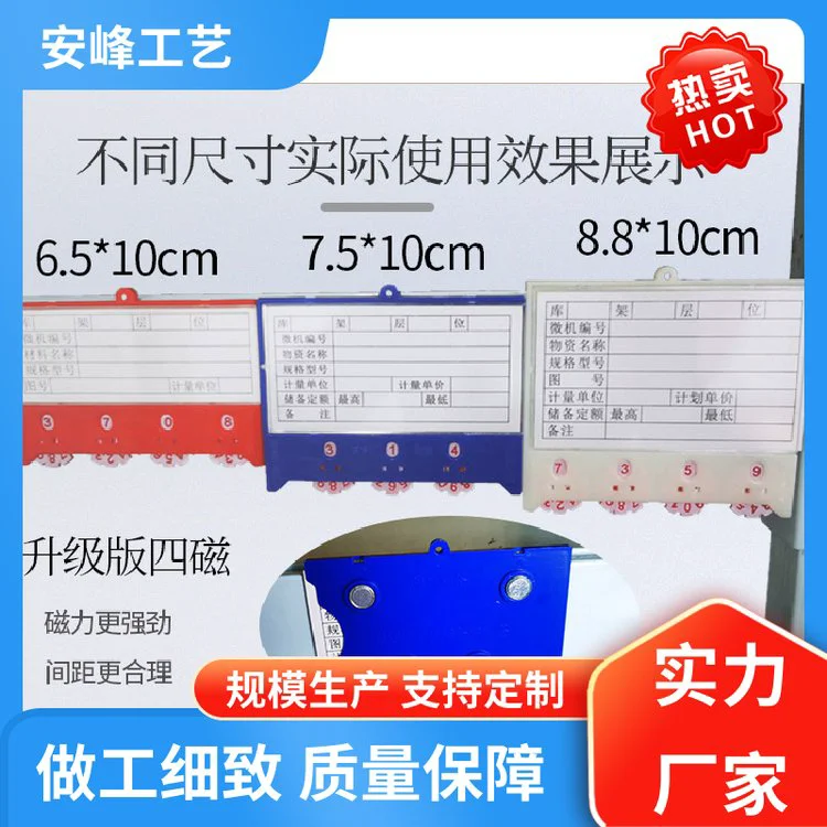 多款规格 库房货位卡物料卡 PVC仓库标识 专业定制 安峰工艺