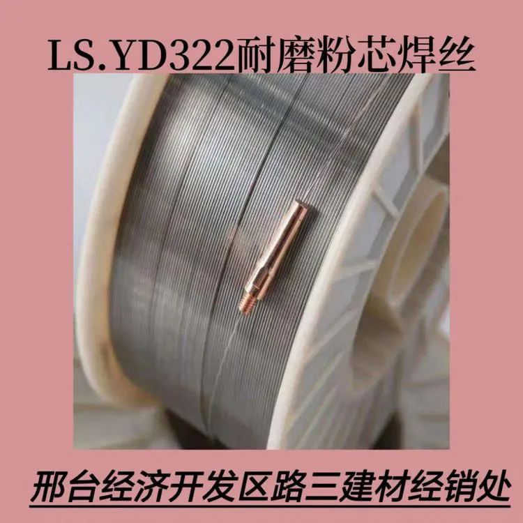 三建 LSYD322 切削刀具修补 修复耐磨损性能较高机械零件