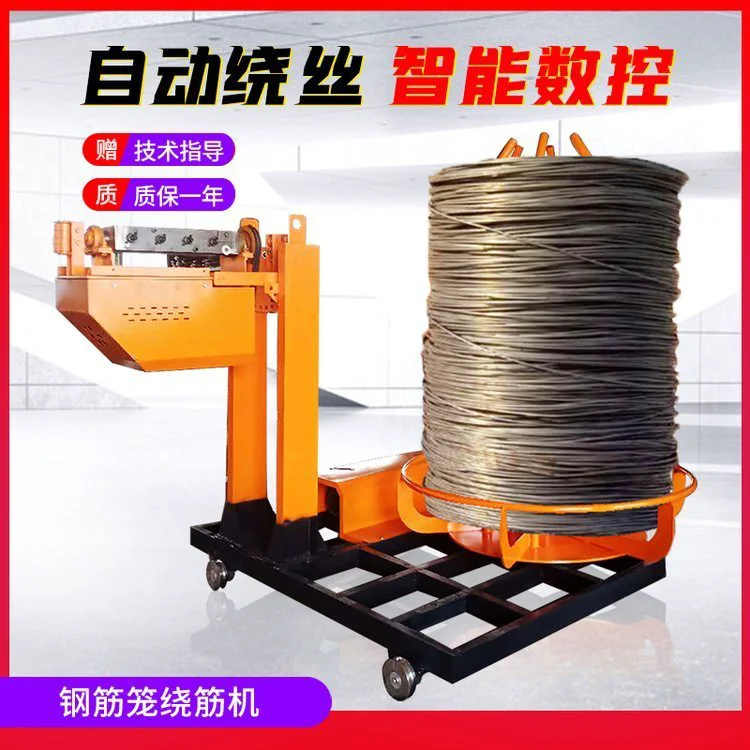 钢筋笼绕筋机滚笼机全自动钢筋成型10分钟成型