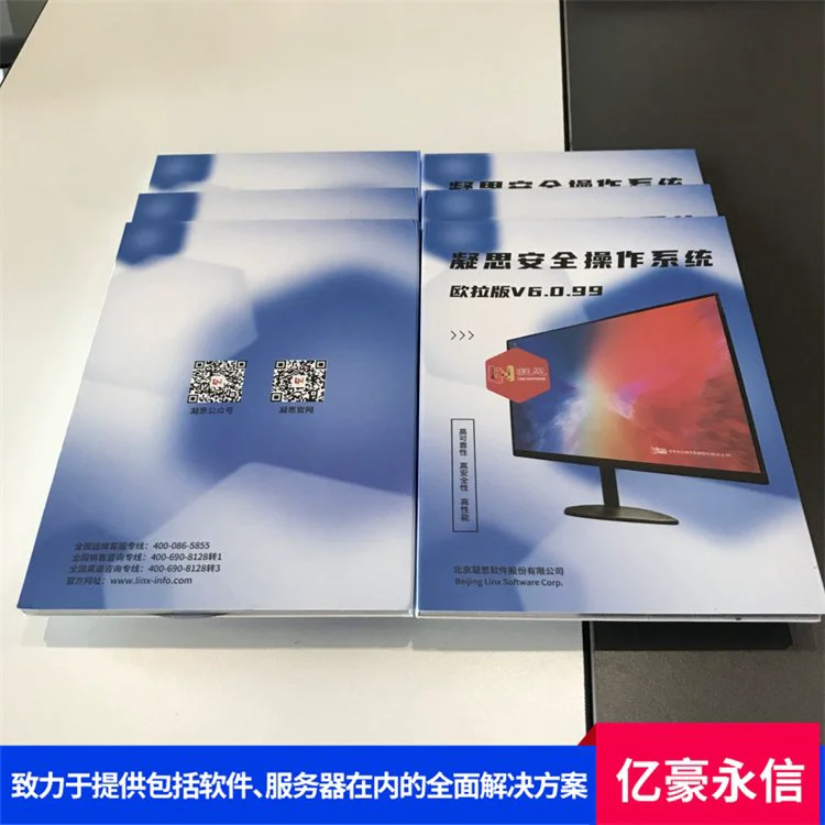 凝思安全操作系统V6.0.100 权限细粒管理 审计日志详尽