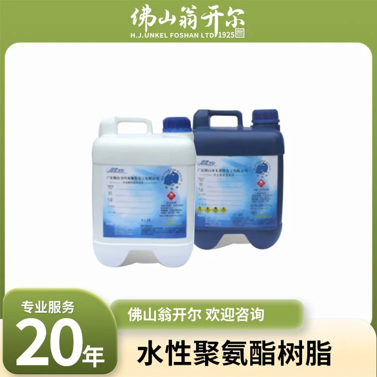 水性哑光树脂 耐温性好，自消光，成膜完整，阻隔性优