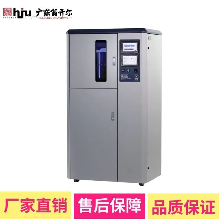 Q-SUN XE-2进口氙灯老化机 建筑材料日晒色牢度试验机 Q-LAB中国代理