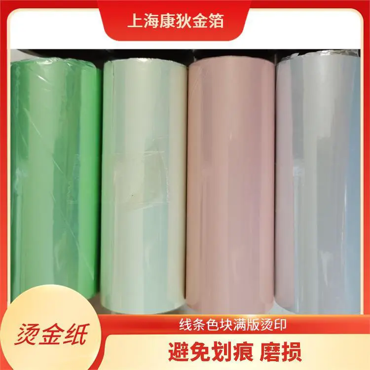 水转印烫金纸 不易飞金 适合创意手工 增加产品质感