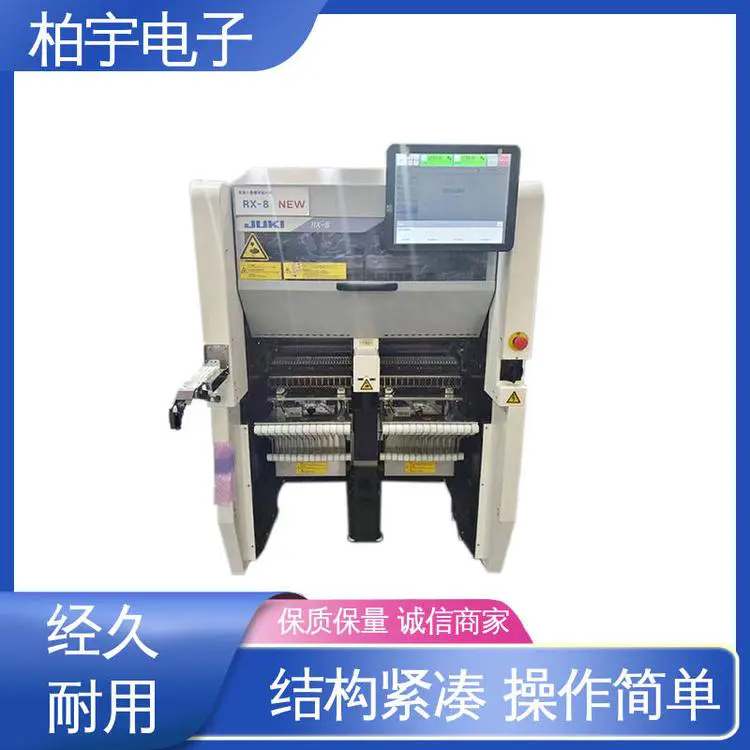 JUKI 日本贴片机RX-8 安装方便 适应性高 自动化程度高