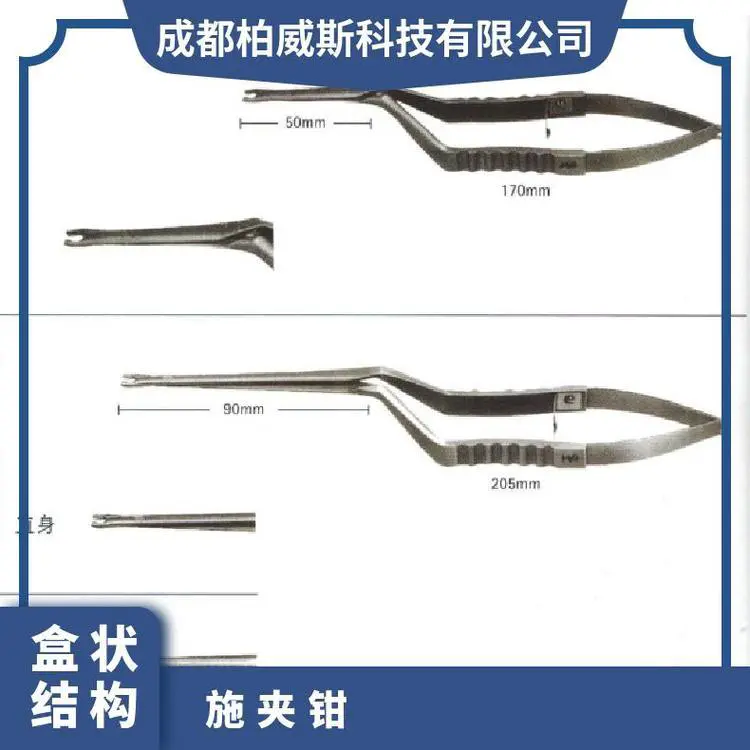 钛合金脑动脉瘤夹T-Bar血管畸型部位的夹闭及血管吻合术