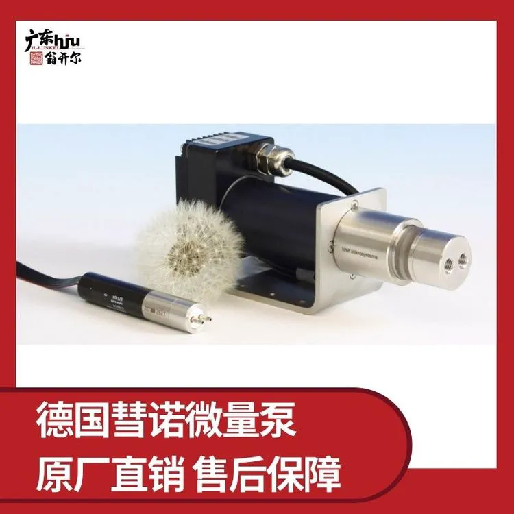 德国彗诺HNPM耐腐蚀微型泵mzr-4605 半导体芯片涂胶机光刻胶涂胶泵