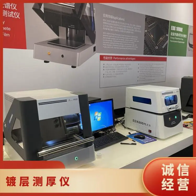 天瑞仪器电镀测厚仪 一键操作 自动对焦高精度