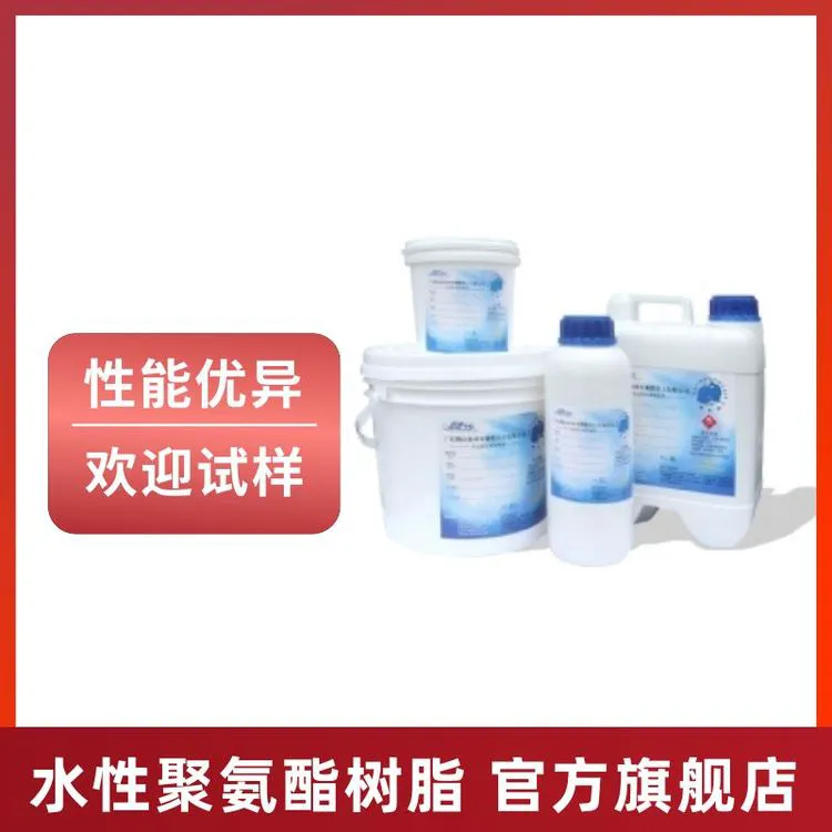 水性触感哑油树脂水性抗指纹触感哑油 聚氨酯哑膜光油水性触感树脂