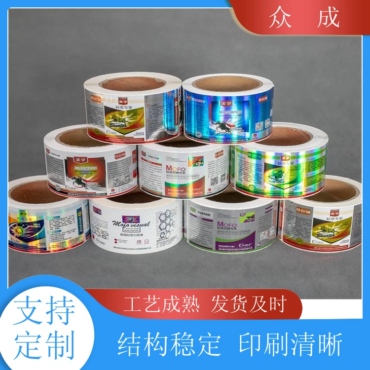 众成 热敏纸不干胶标签 柔性可打印 粘性好 适用于酒水电器