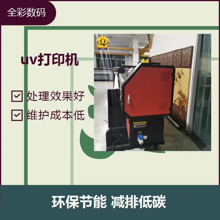uv打印机转让 机器简单易维护 处理效果好 回收损耗率低