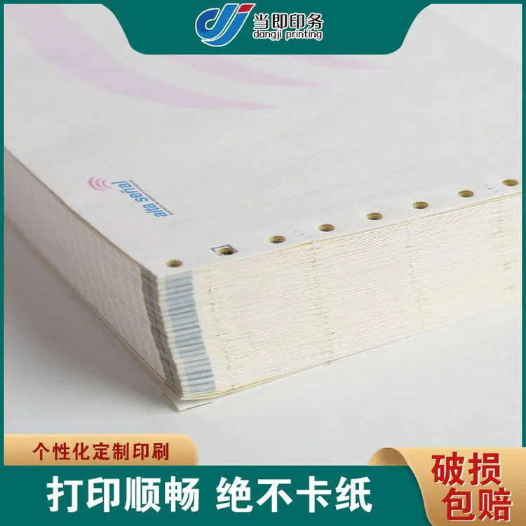 打印纸黑 惊喜大促 精细打印 色彩鲜艳不褪色 当即