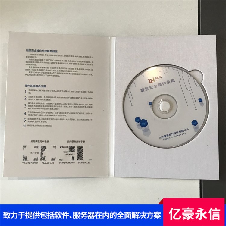 凝思国产操作系统 安全合规保障 智能交通系统 双机热备切换