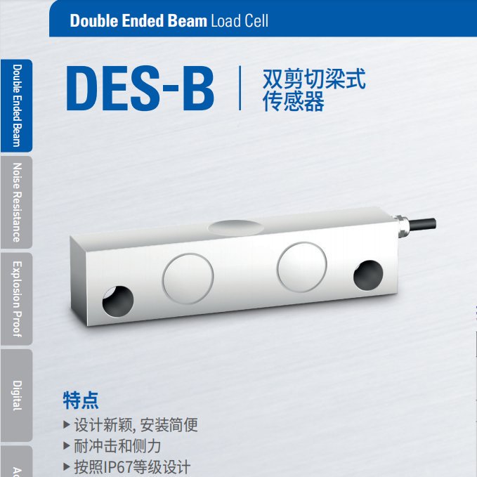 DES-B-15T传感器 高精度称重5tf 10tf 15tf 20tf 韩国CAS品牌,厂家