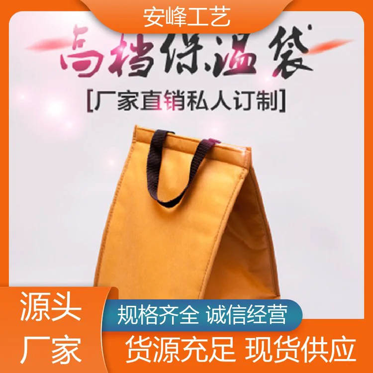 6寸8寸10寸双层保温包 无纺布手提外卖保温袋 生产批发 安峰工艺