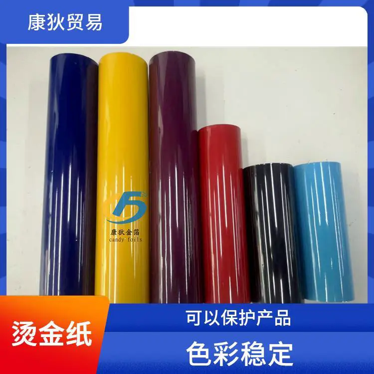 供应进口颜料箔 美国CFC 德国KURZ烫金纸 颜色炫丽 服装吊粒 钟表烫金