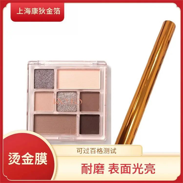 进口烫金纸 不易飞金 纹理清晰立体 适合礼品装饰