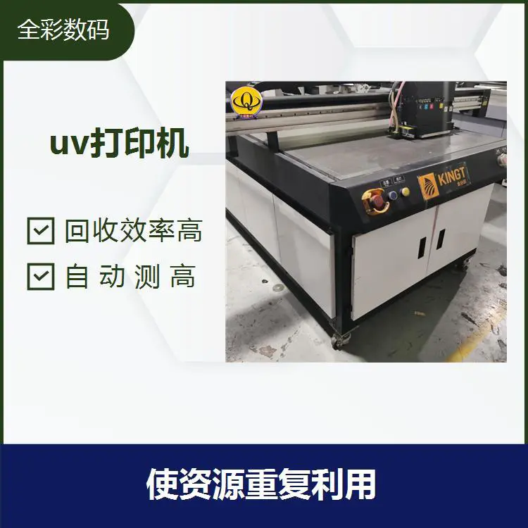 uv打印机转让 自动测高 使资源重复利用 贴心服务客户好评