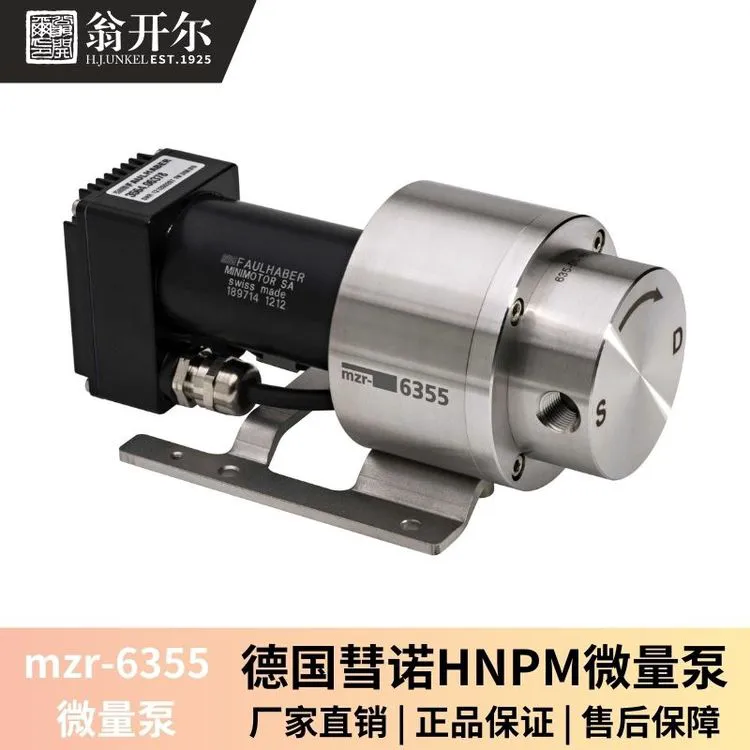 彗诺HNPM小型齿轮泵mzr-6355 微量精确输送液体
