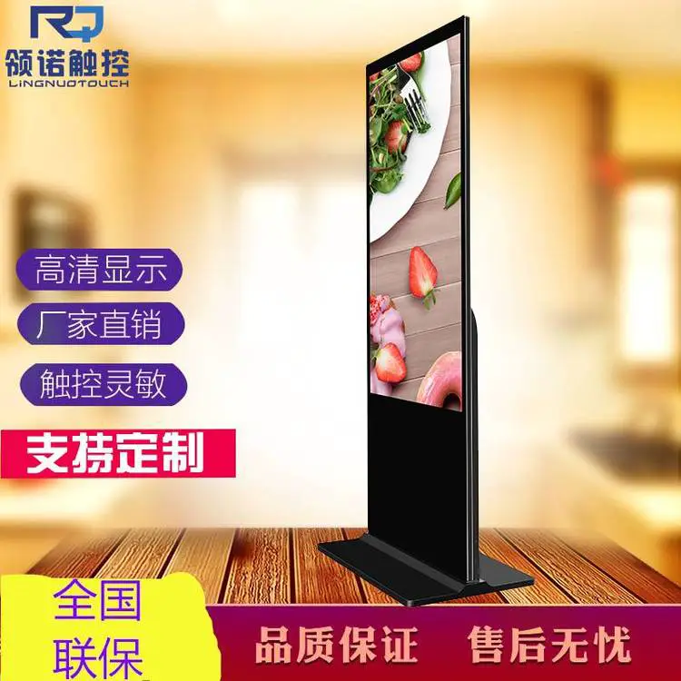 江苏省高清全屏户外防水广告机 定时播放广告设备 立式广告机 43寸单机/安卓/网络查询壁挂式广告机