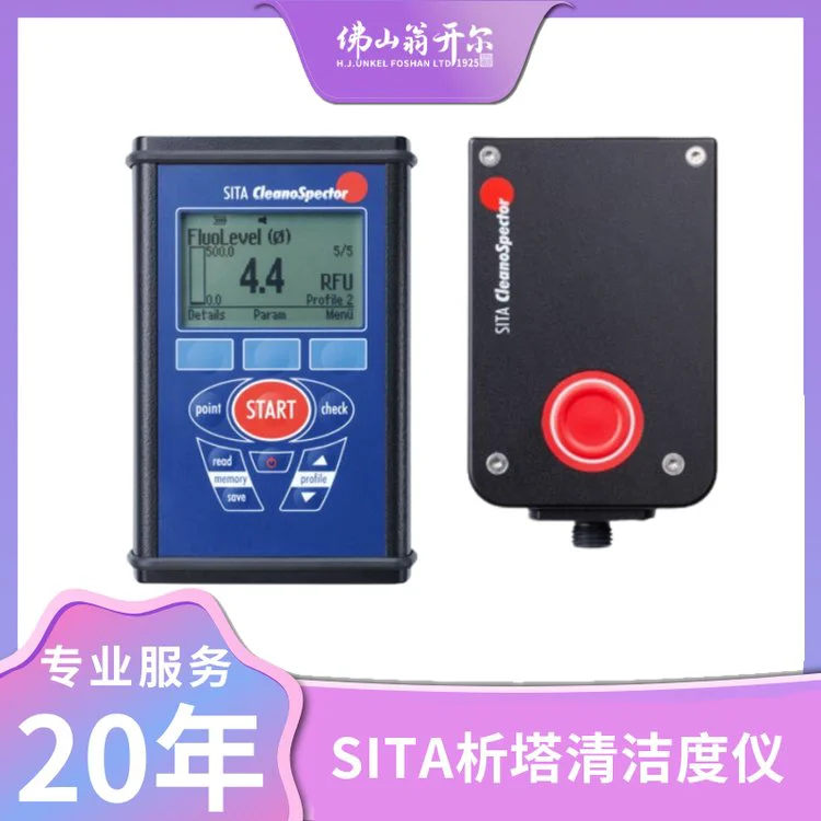 析塔SITA清洁度检测设备 新能源汽车扁线电机扁铜线油污检测