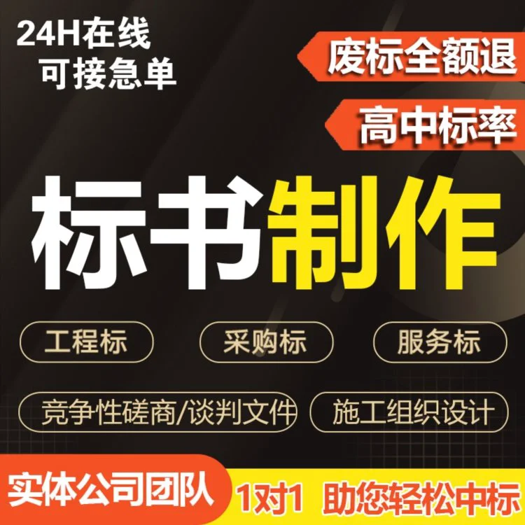 宝鸡标书代写费停车场服务投标文件 小金标图文并茂定制服务