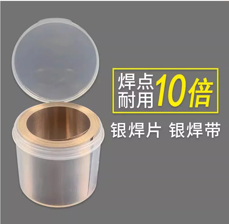 宇光 40%银焊片Ag:40;Cu:25;Zn:30.5 ; Sn:3;Ni:少量 HL322银焊带