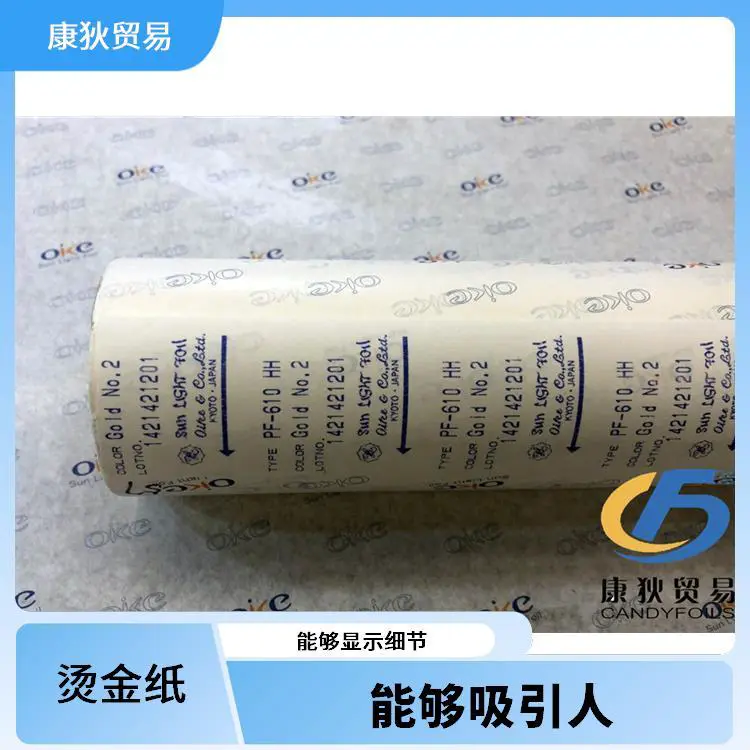 化妆品瓶烫金纸 不易复制和仿造 光泽亮丽 耐久性强