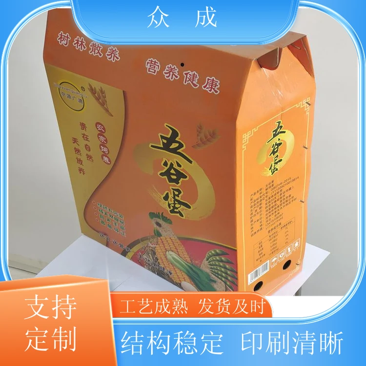 众成 彩色礼盒 文字清晰可来图定制 适用于产品收纳