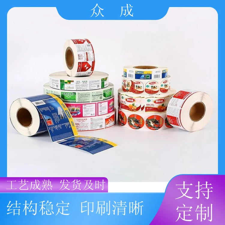 销售 机贴不干胶标签 光滑细腻印刷色彩流畅 适用于电器电子