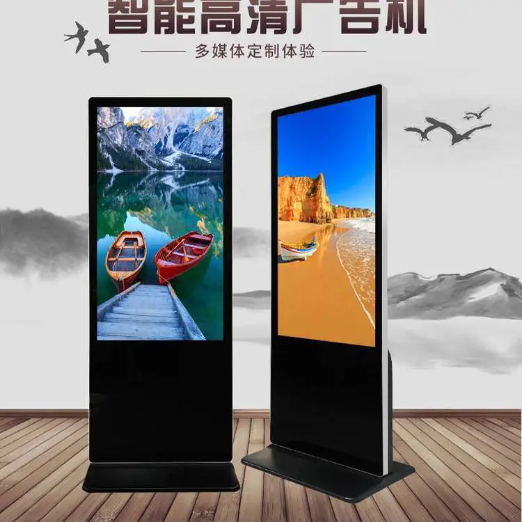 43/49/55寸立式广告机超薄定制播放器触摸查询一体广告屏 长沙厂家