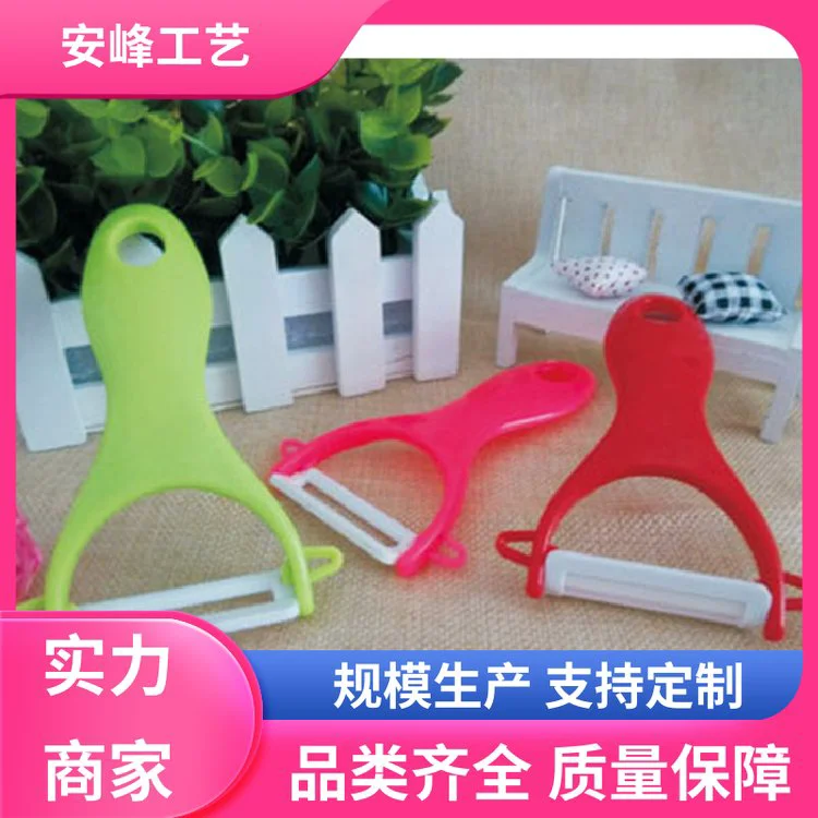 餐饮店随手宣传削皮刨 便携式折叠水果削皮器 生产批发 安峰工艺