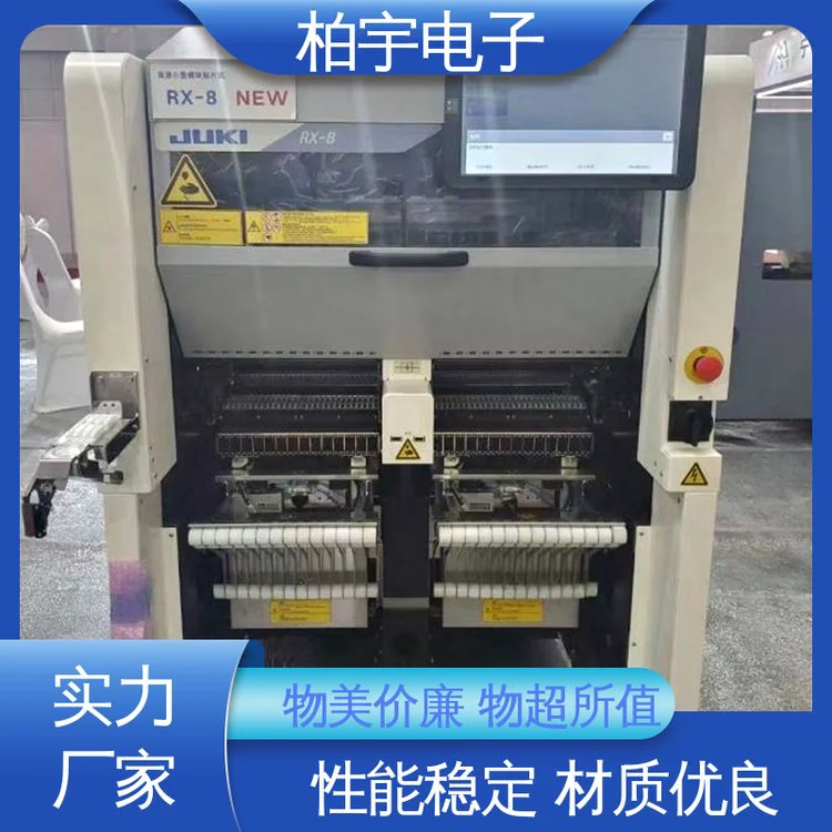 JUKI 贴片机RX-8 安装方便 适应性高 体积小 磨损小