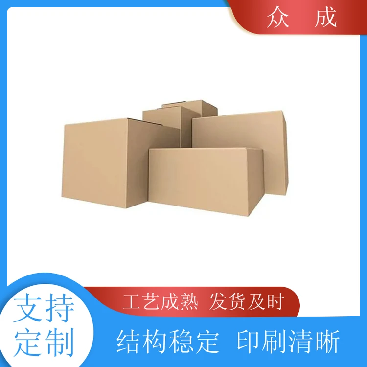 加工 快递纸箱 物品打包用运输货物 适用于食品茶叶