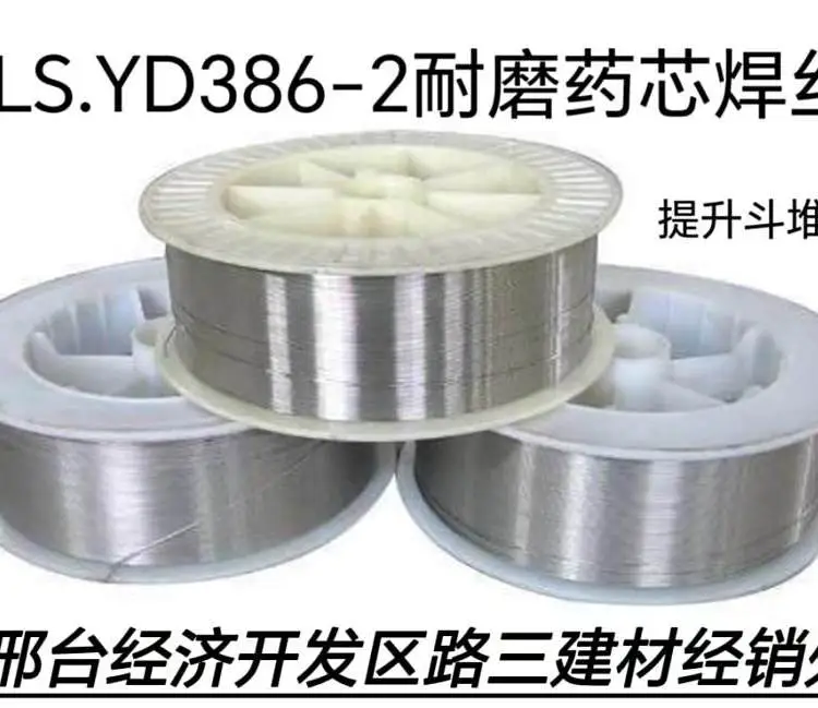 YD386-2 耐磨堆焊药芯焊丝 牙轮钻头小轴修补焊接