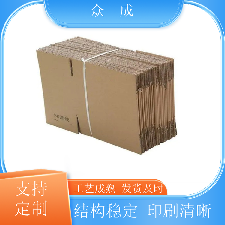 众成 1号-12号纸箱 承重好不易变形破损 适用于搬家收纳