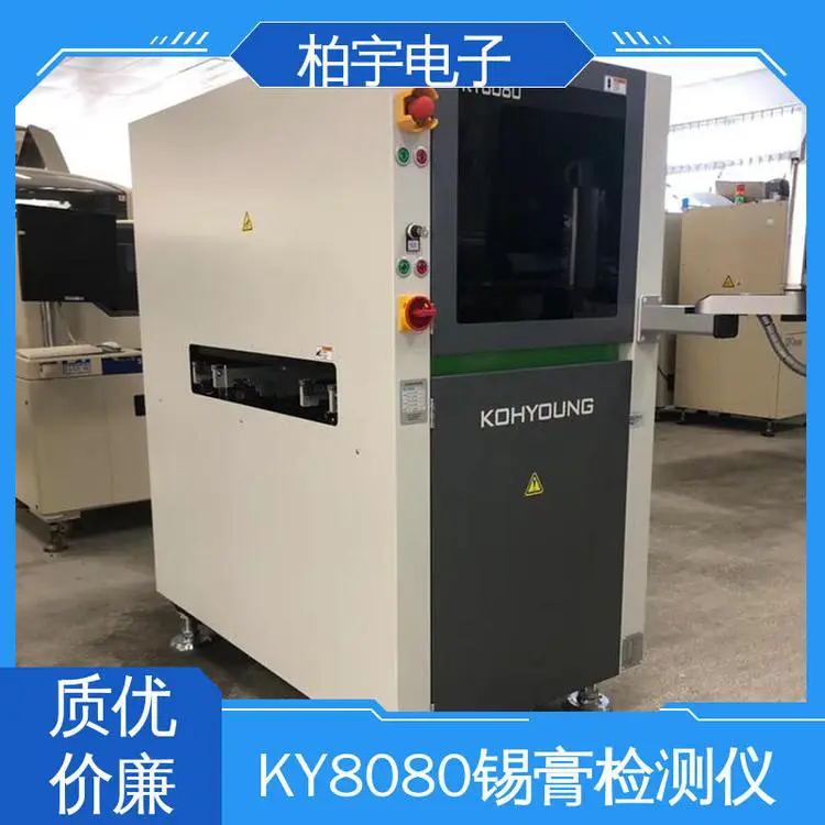 KOHYOUNG 锡膏检测设备 Windows视窗界面 可靠性高