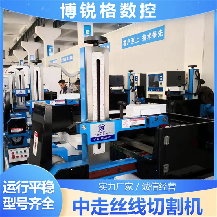 中走丝线切割机床 可零售供应 源头供应 数控电火花伺服机