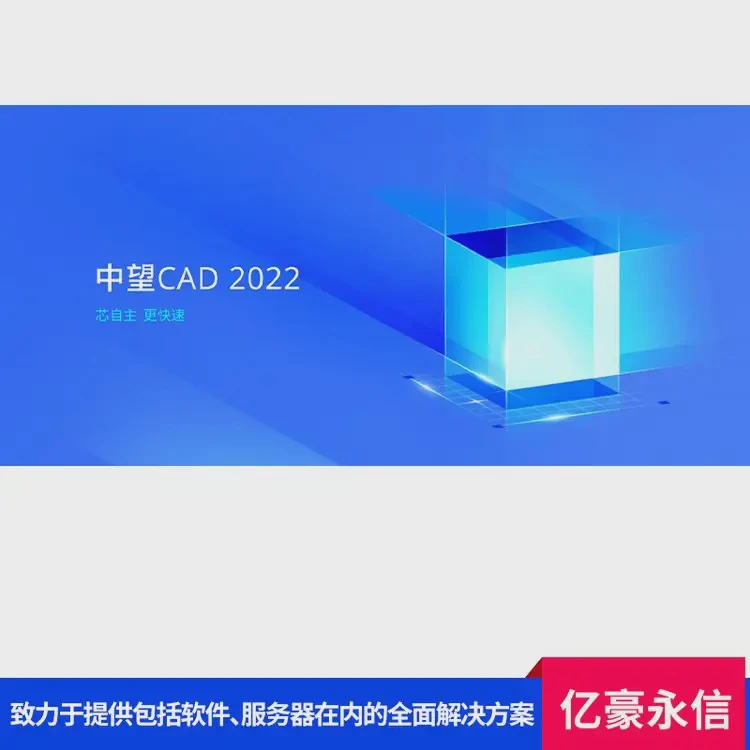 中望CAD机械软件V2023 功能全面满足设计需求