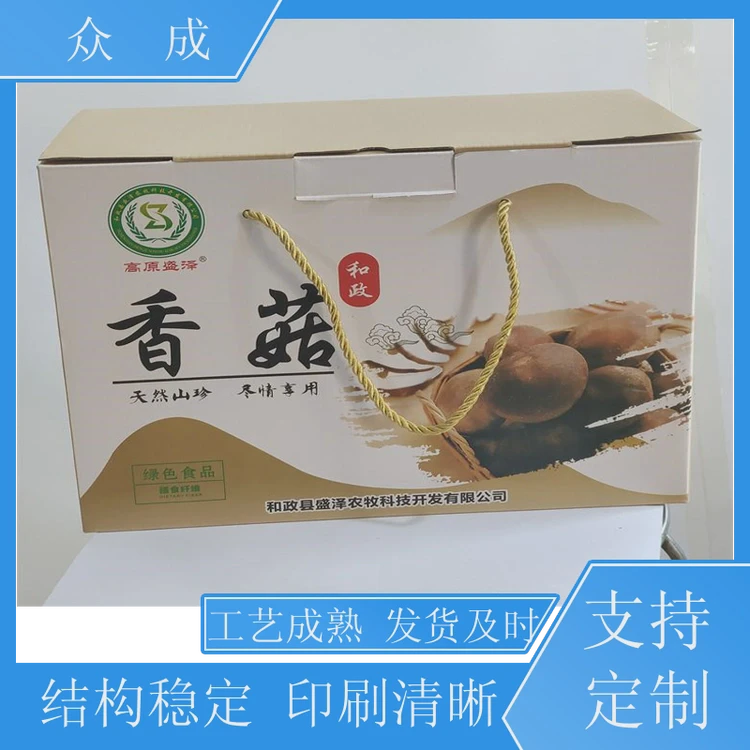 众成 彩色纸盒 压线清晰好折易打包 适用于工业生产