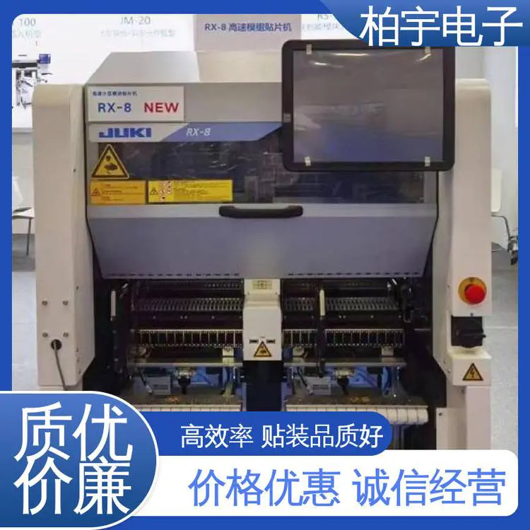 JUKI 贴片机RX-8 经久耐用 操作简单 高精度 重量轻