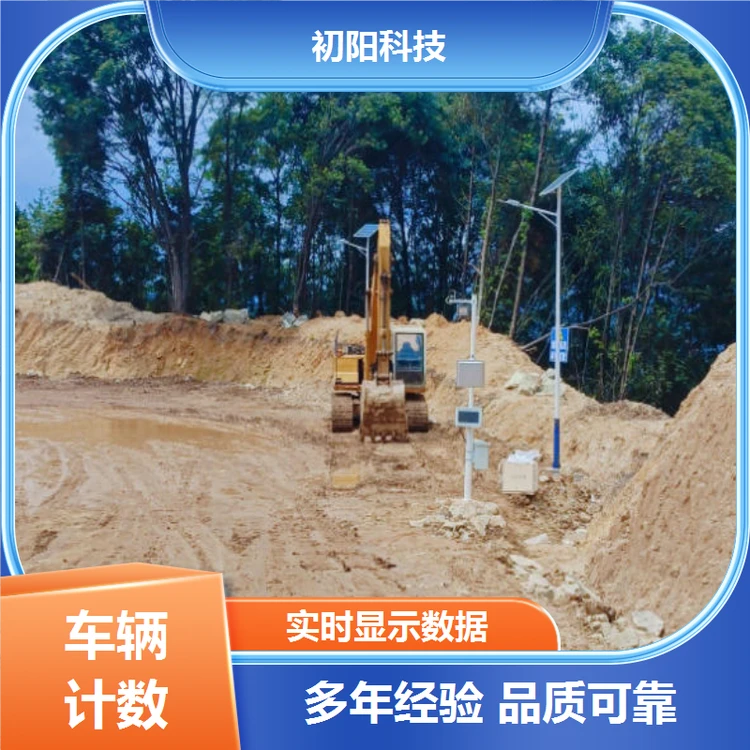 初阳 煤矿车辆计数系统 免停车快速读 适应多种环境