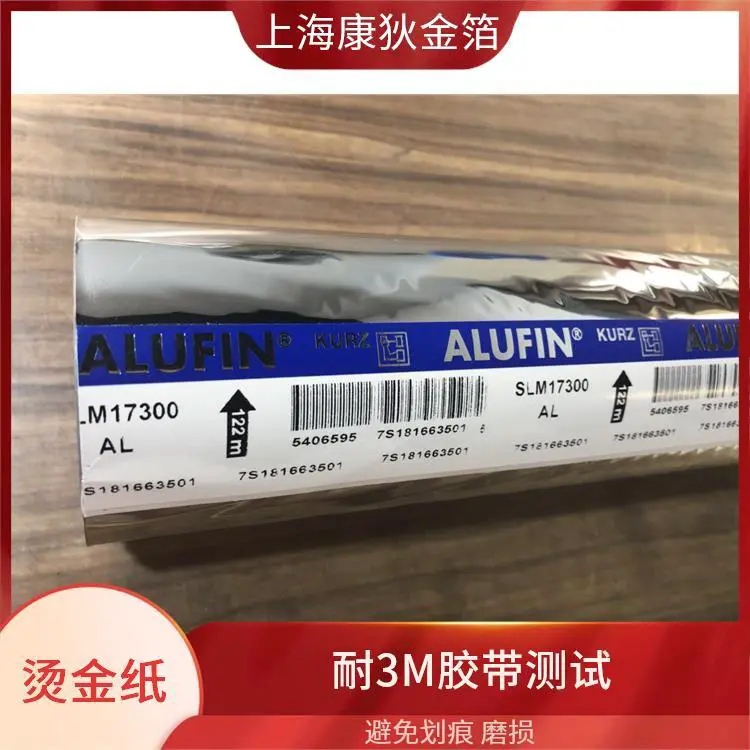 布料面料烫金纸 耐胶带测试 细腻纹理设计 适合创意手工 康狄金箔
