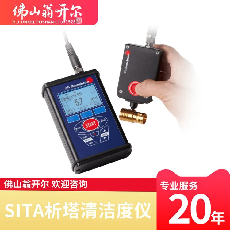 升级款SITACleanospector表面清洁度仪 探头新增触发按钮单手测量