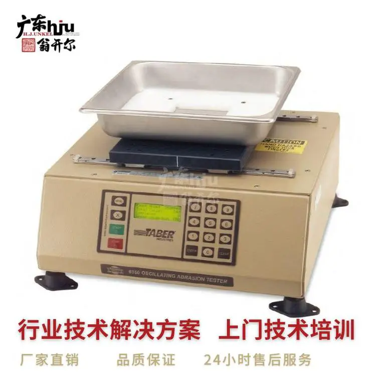 美国泰泊尔Taber旋转耐磨试验机1750，旋转式磨损试验机磨耗机