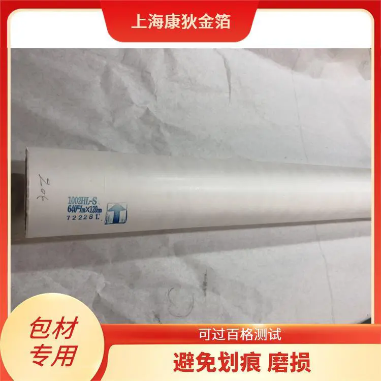 康狄金箔 库尔兹烫金纸 耐磨 表面光亮 切边性能好 线条色块满版烫印