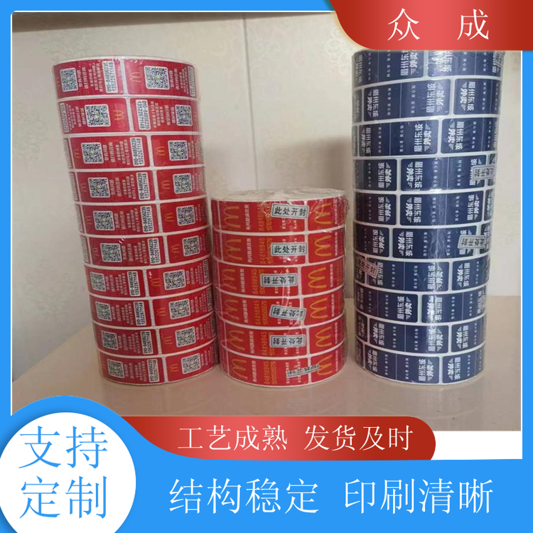 加工 不干胶标签 柔性可打印 粘性好 适用于电器电子