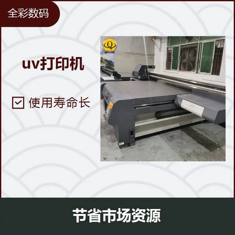 出售二手uv打印机 妥善处理废旧资源 加大使用效率
