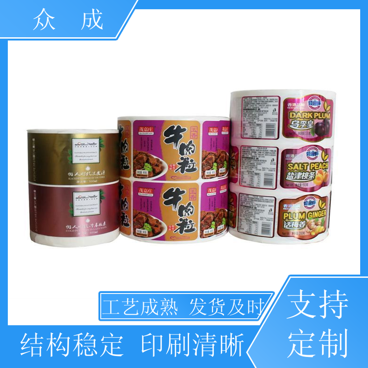 加工 透明PVC标签 多种材质可选可定制 适用于日用百货